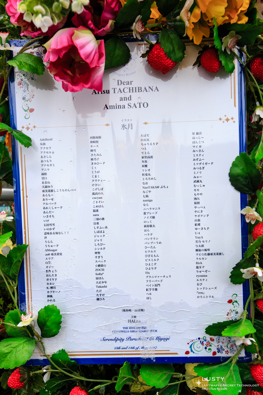 꽃장식 둘러싼 배우 이름 축하판