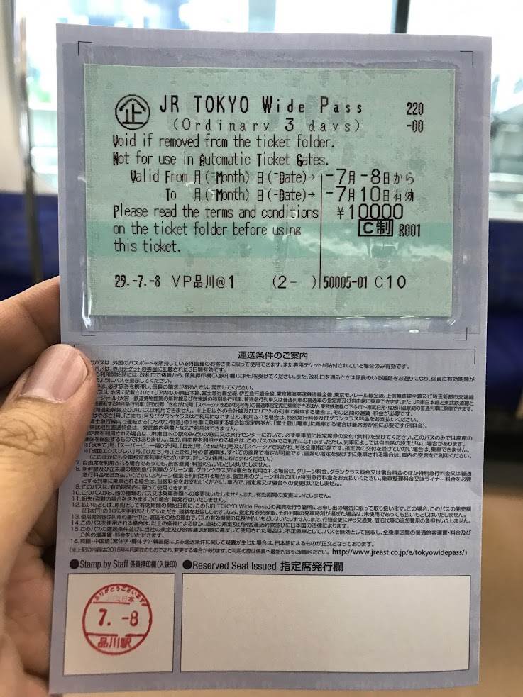 JR TOKYO Wide Pass 종이티켓