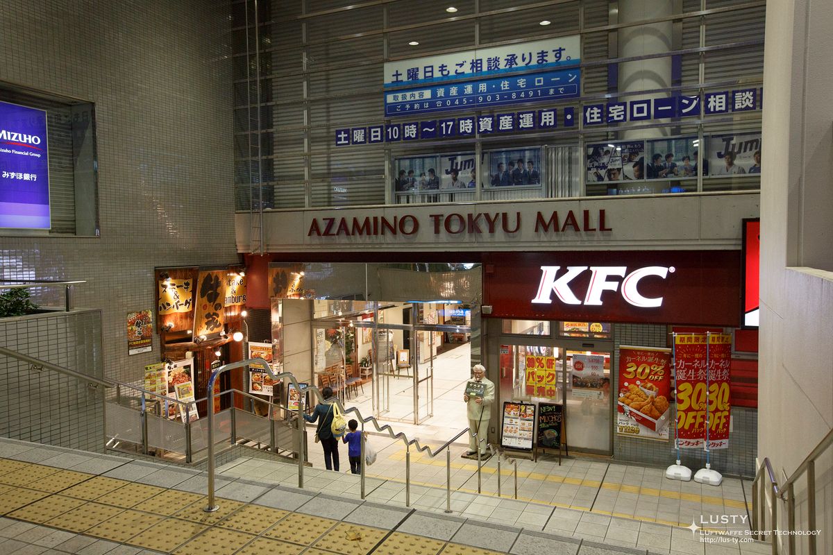 아자미노 토큐몰 정면과 KFC 간판