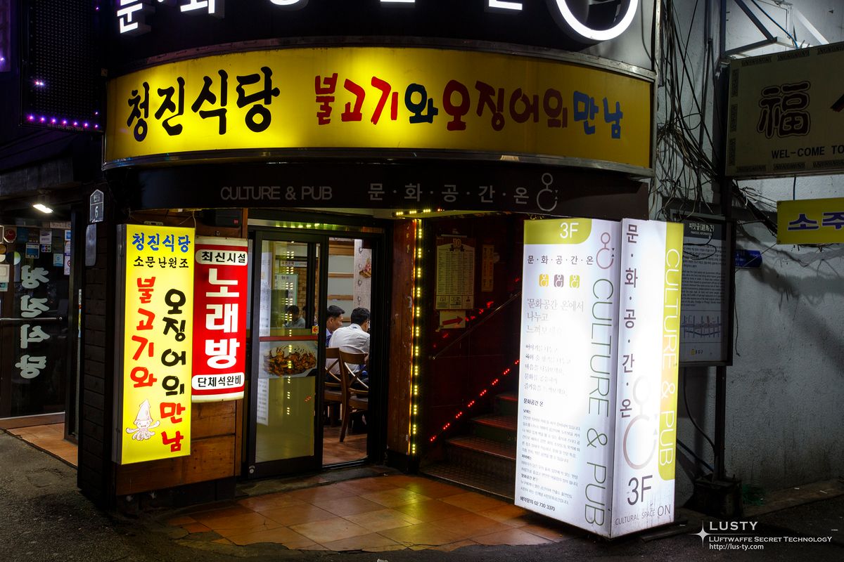 청진식당 노란 간판과 출입문