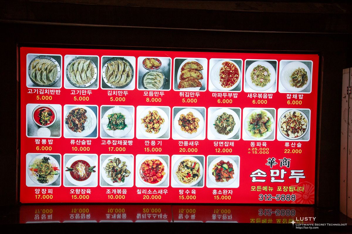 빨간 메뉴판에 만두 사진 배열