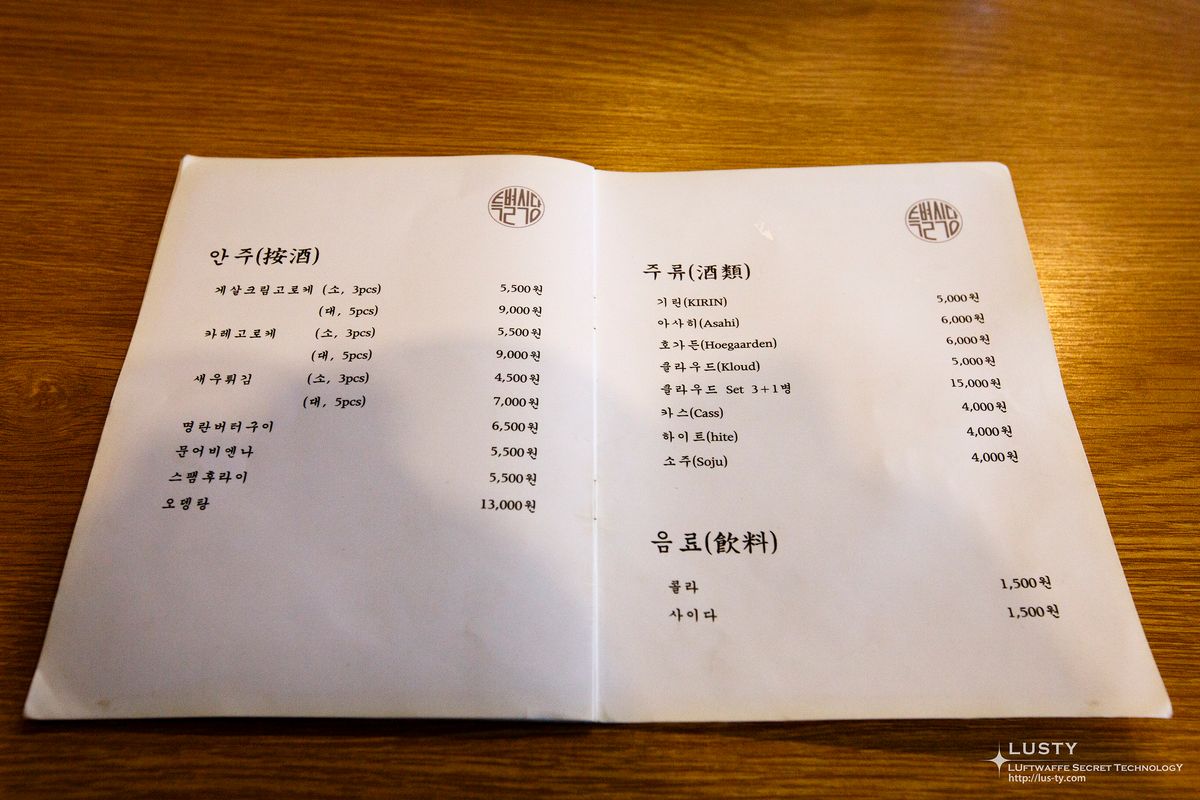 양면 메뉴판에 안주·주류·음료 목록