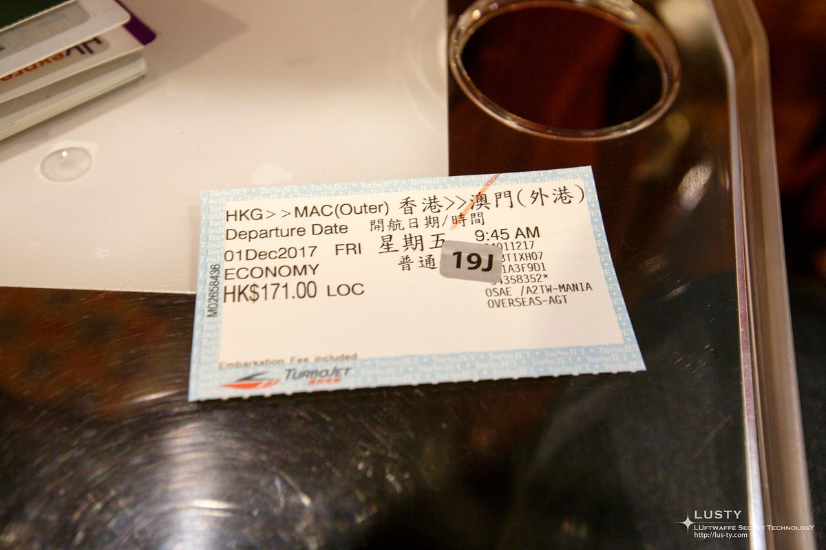 홍콩발 마카오행 페리 승선권