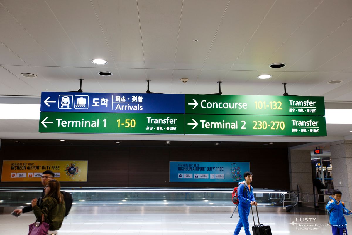 인천공항 도착·터미널 안내판