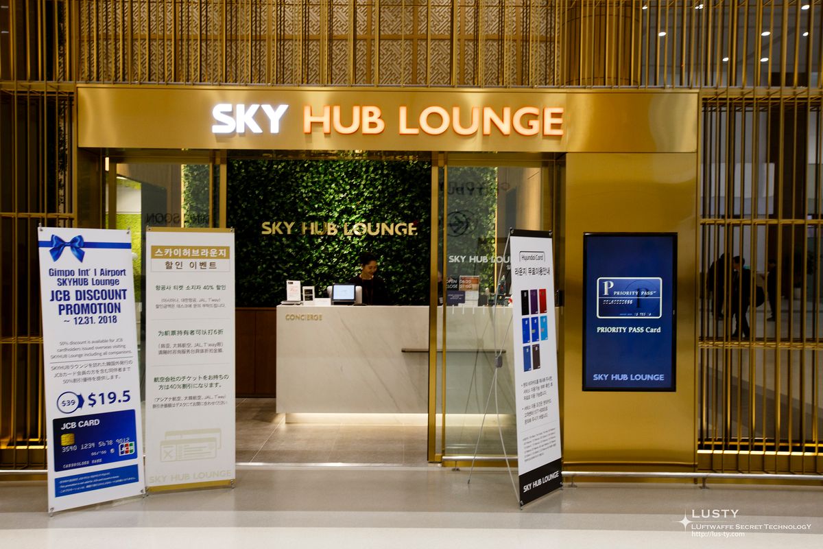 SKY HUB LOUNGE 입구 정면