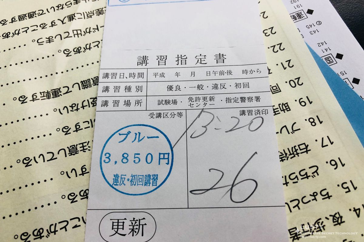 수강 지정서 위에 놓인 일본어 문서