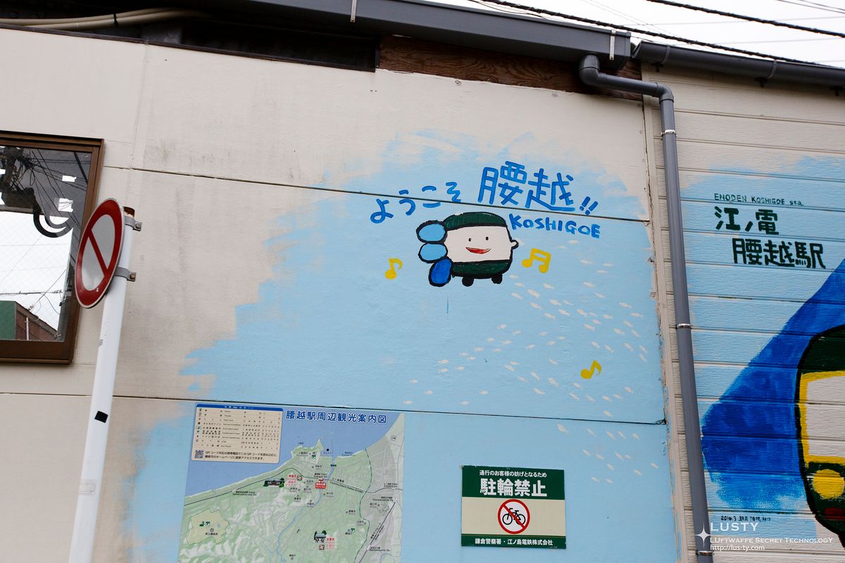 벽화에 그려진 코시고에 환영 캐릭터
