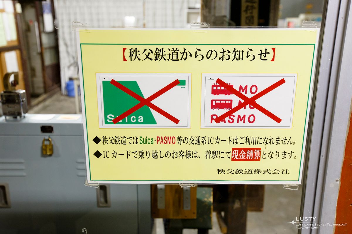 Suica PASMO 사용금지 안내판
