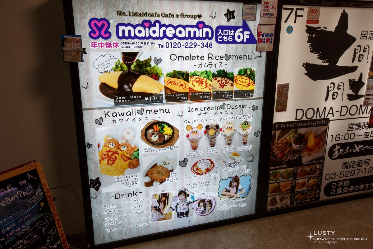 maidreamin 오무라이스 메뉴 보드