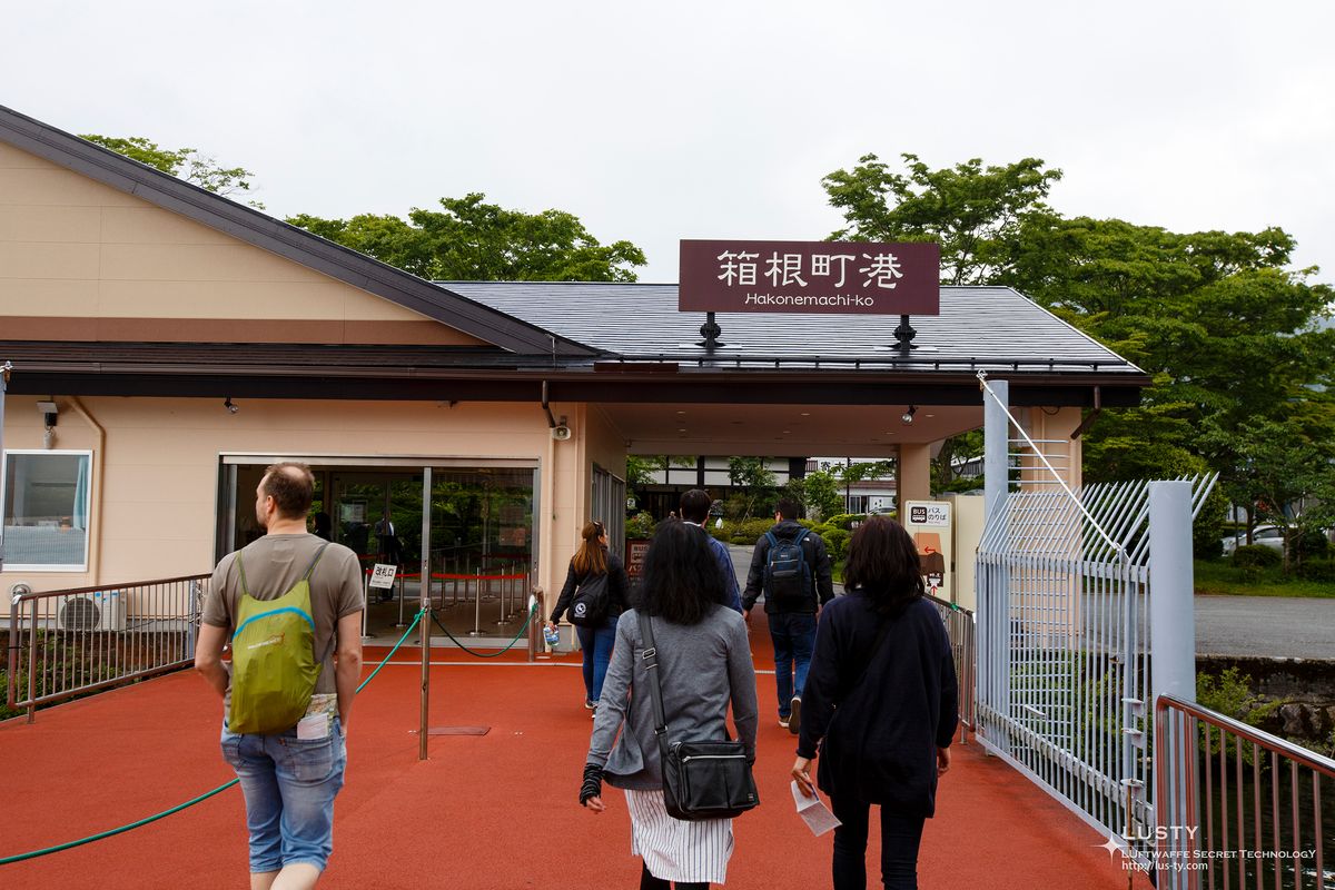 箱根町港 간판 앞 빨간 바닥 걷는 사람들