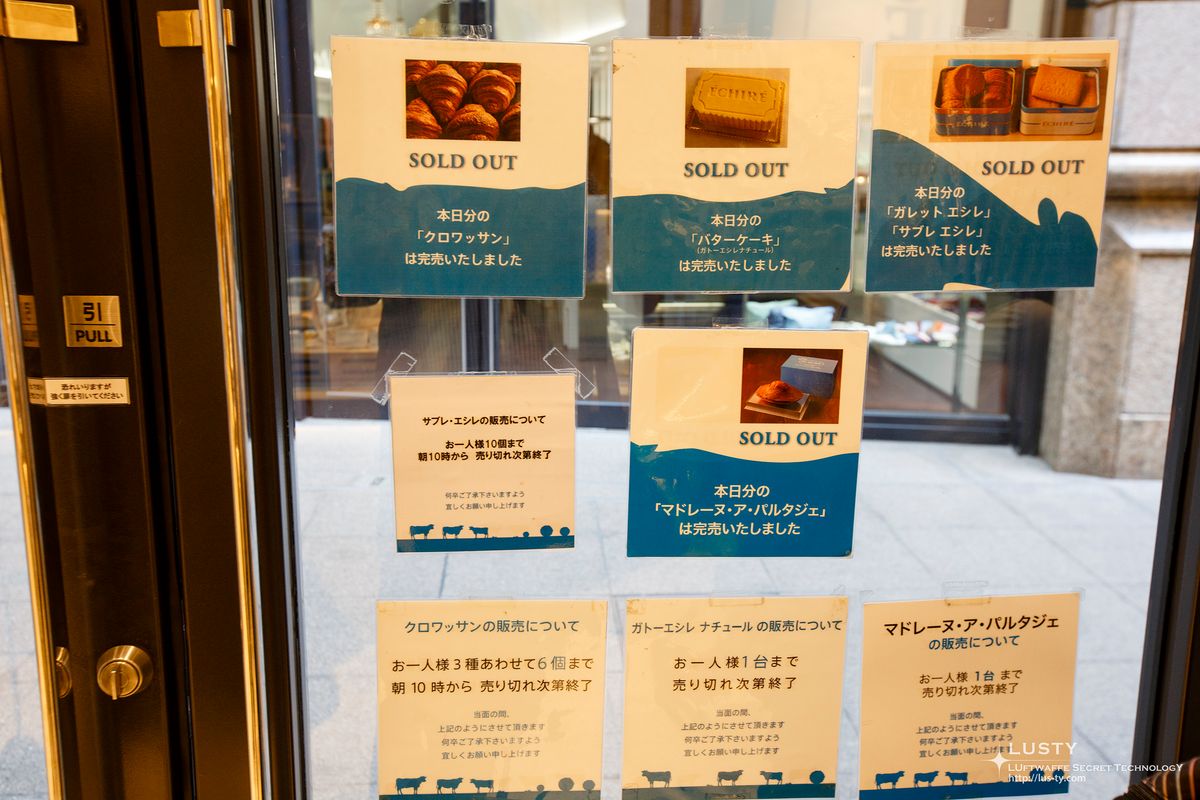 문에 붙은 다양한 상품 품절 안내문