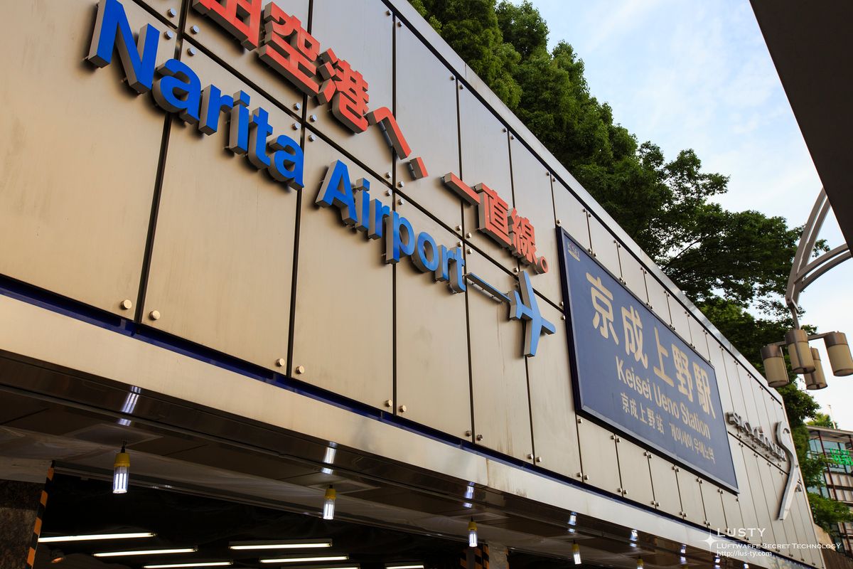 케이세이 우에노역 나리타공항 안내판