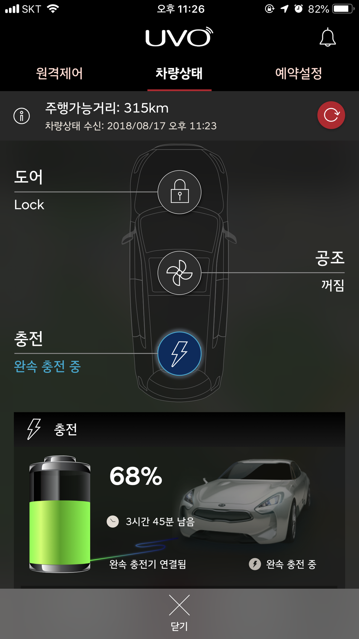 UVO 앱 배터리 충전 상태 화면