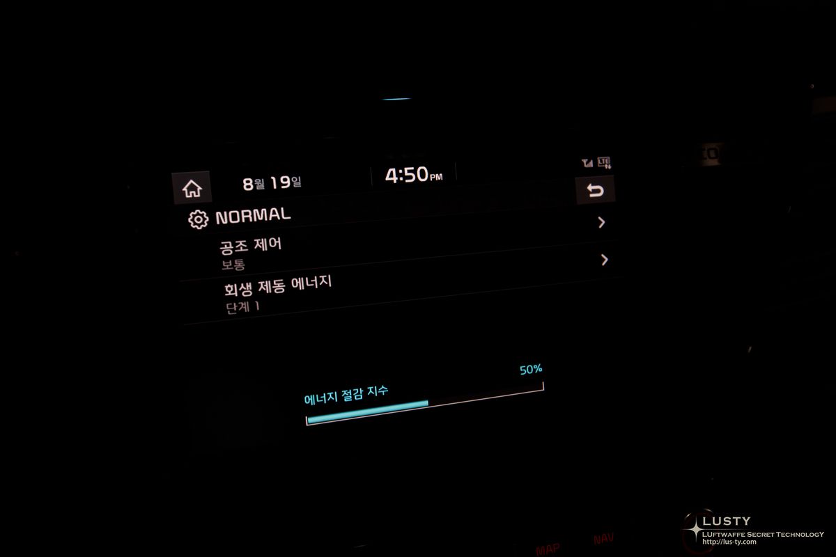 NORMAL 모드 화면과 에너지 절감 50%