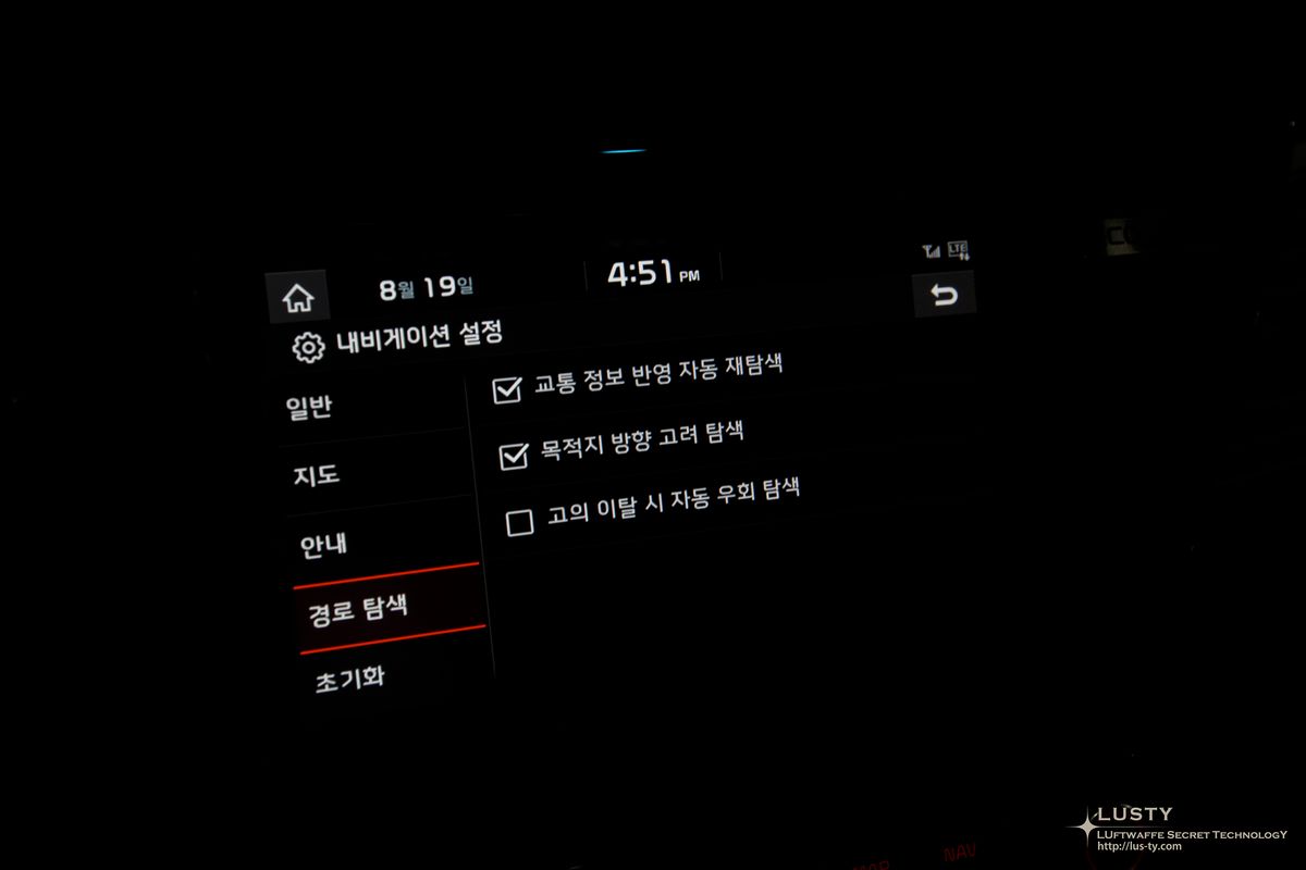 내비게이션 경로 탐색 옵션 화면