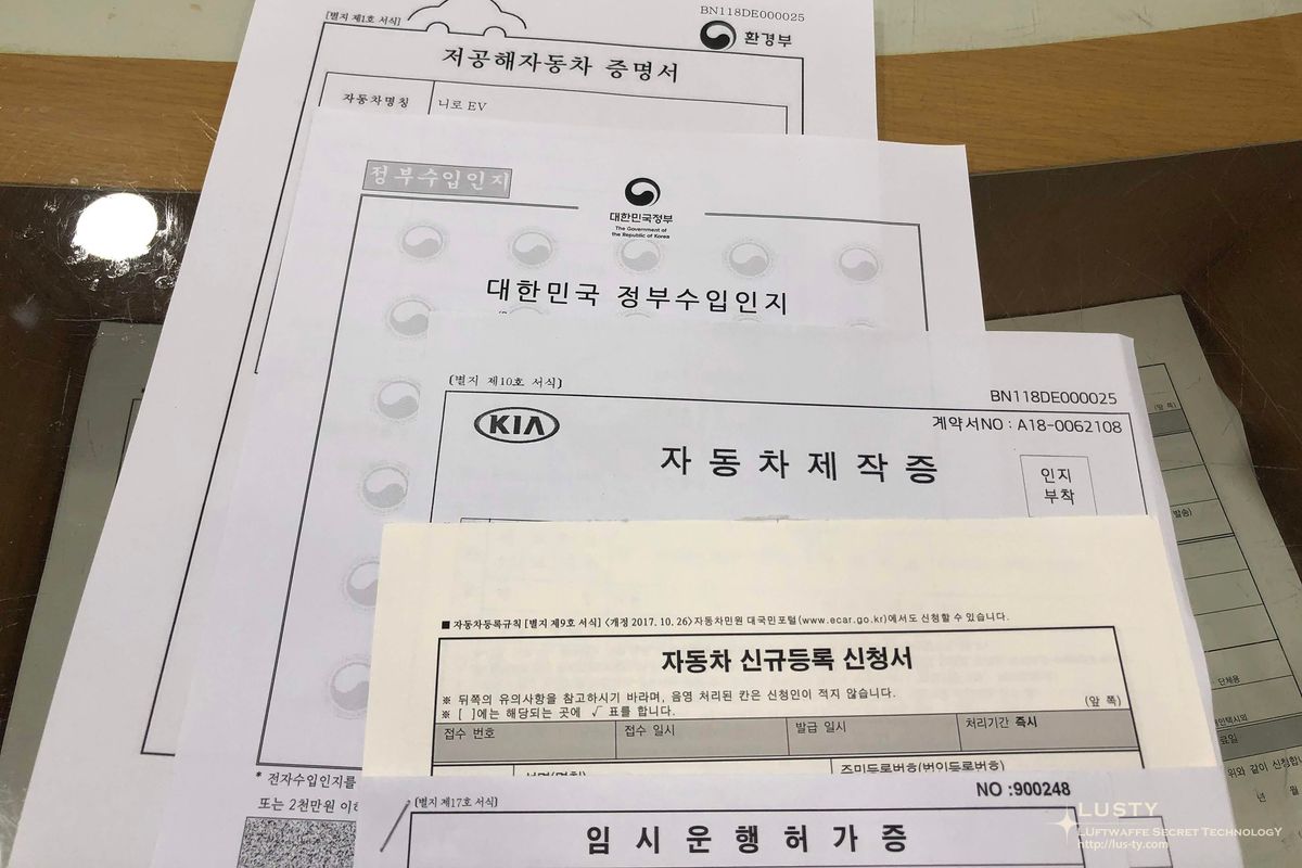 자동차 등록 서류 여러 장