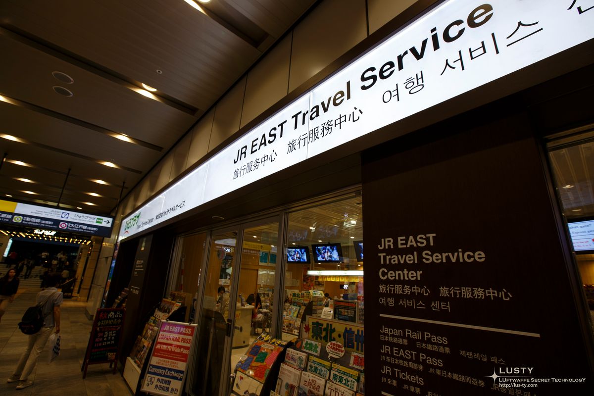 JR EAST 여행 서비스 센터 입구
