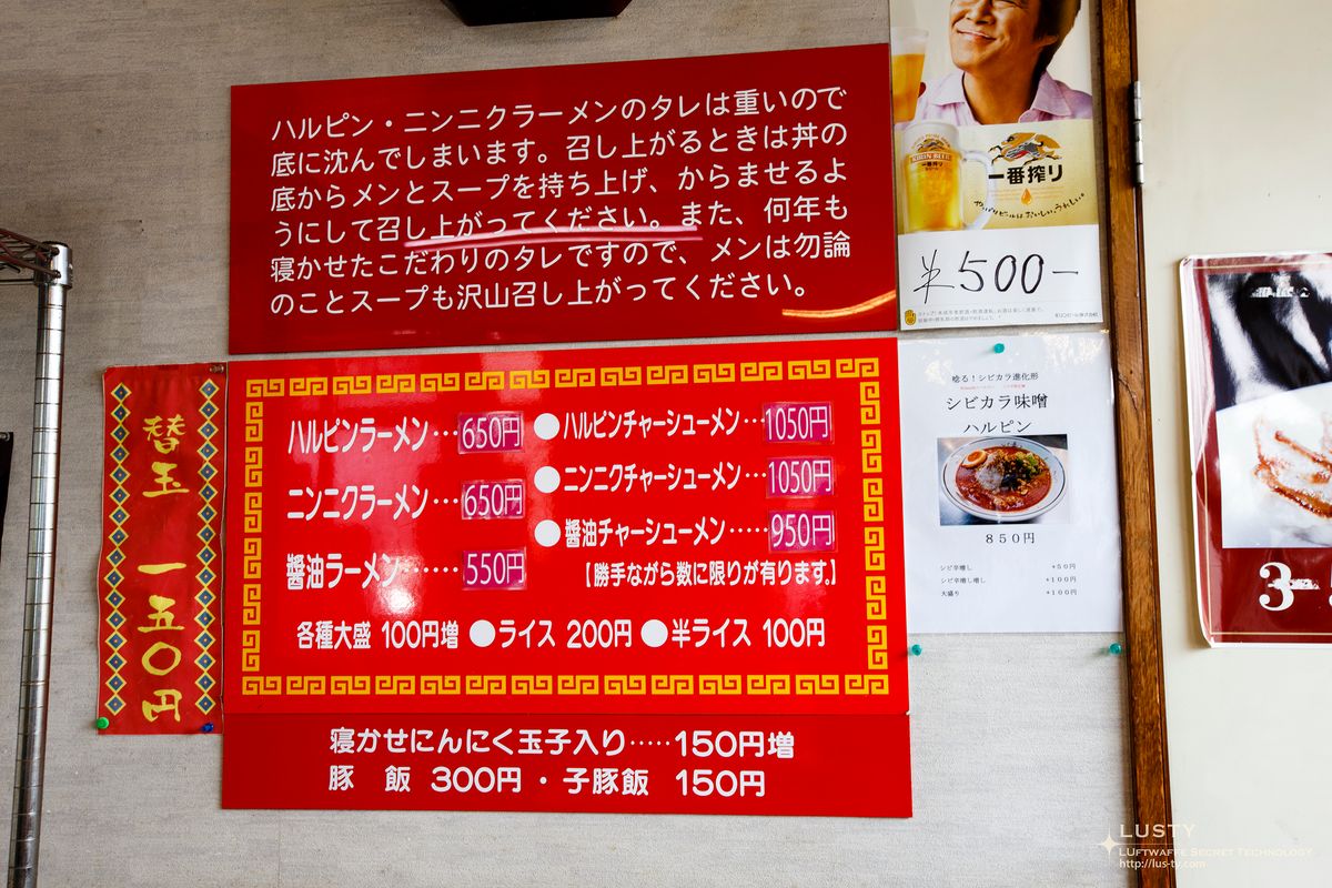 라멘 하루삔 메뉴판과 가격