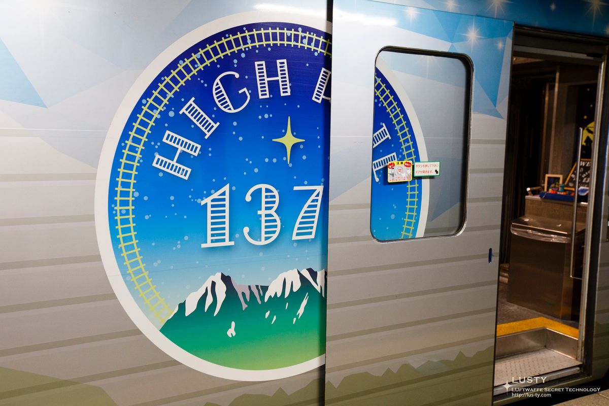 HIGH RAIL 1375 글자 있는 열차 출입문