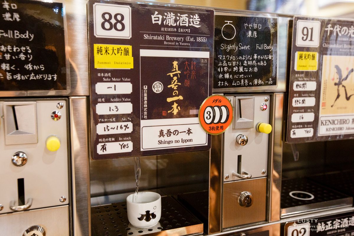 시라타키주조 88번 자판기