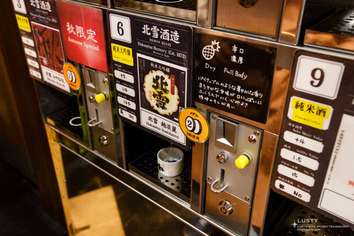 호쿠세츠주조 6번 자판기