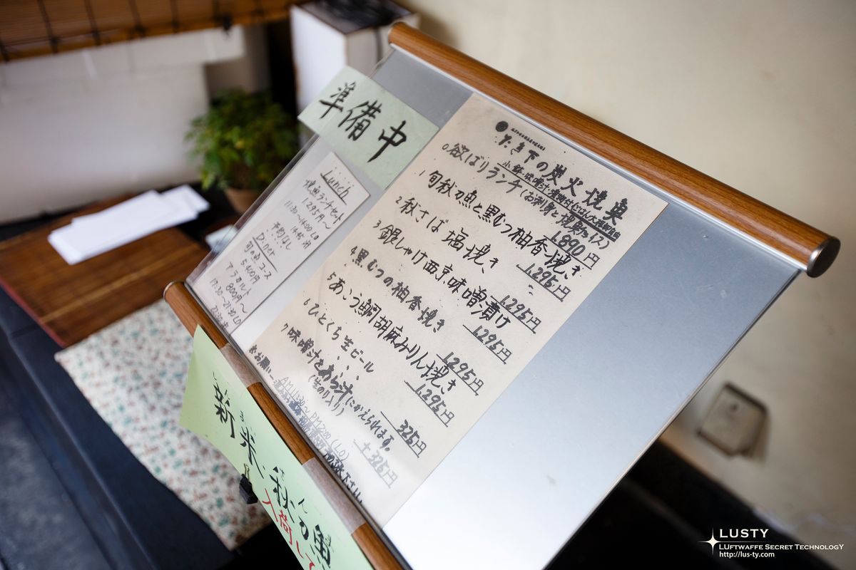 타카시타 메뉴판과 준비중 포스트잇