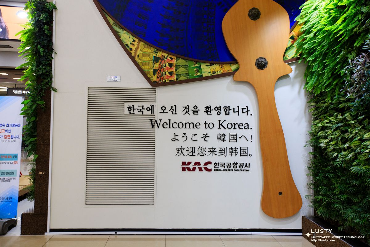 Welcome to Korea 안내가 적힌 공항 벽면