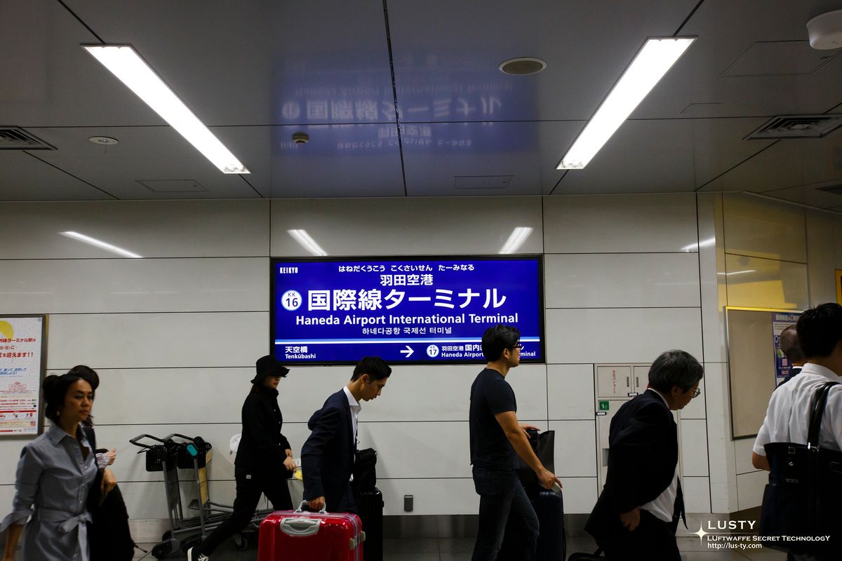 하네다 공항 국제선 터미널 간판