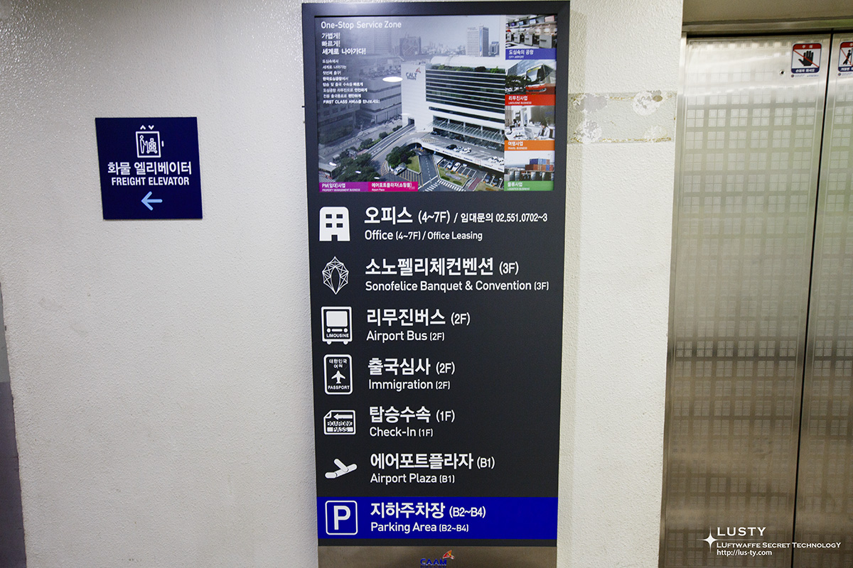 빌딩 안내판과 화물 엘리베이터 표시