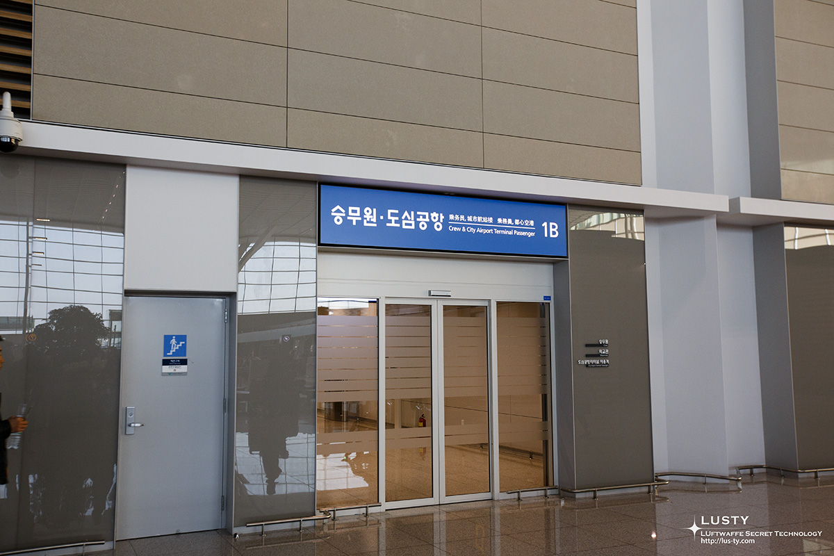 1B 도심공항 승무원 출입구