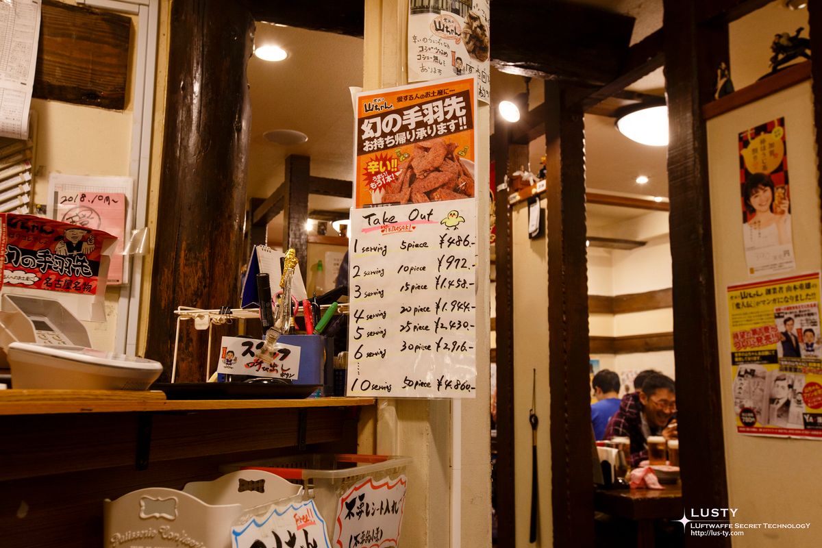 야마짱 내부 계산대와 메뉴판