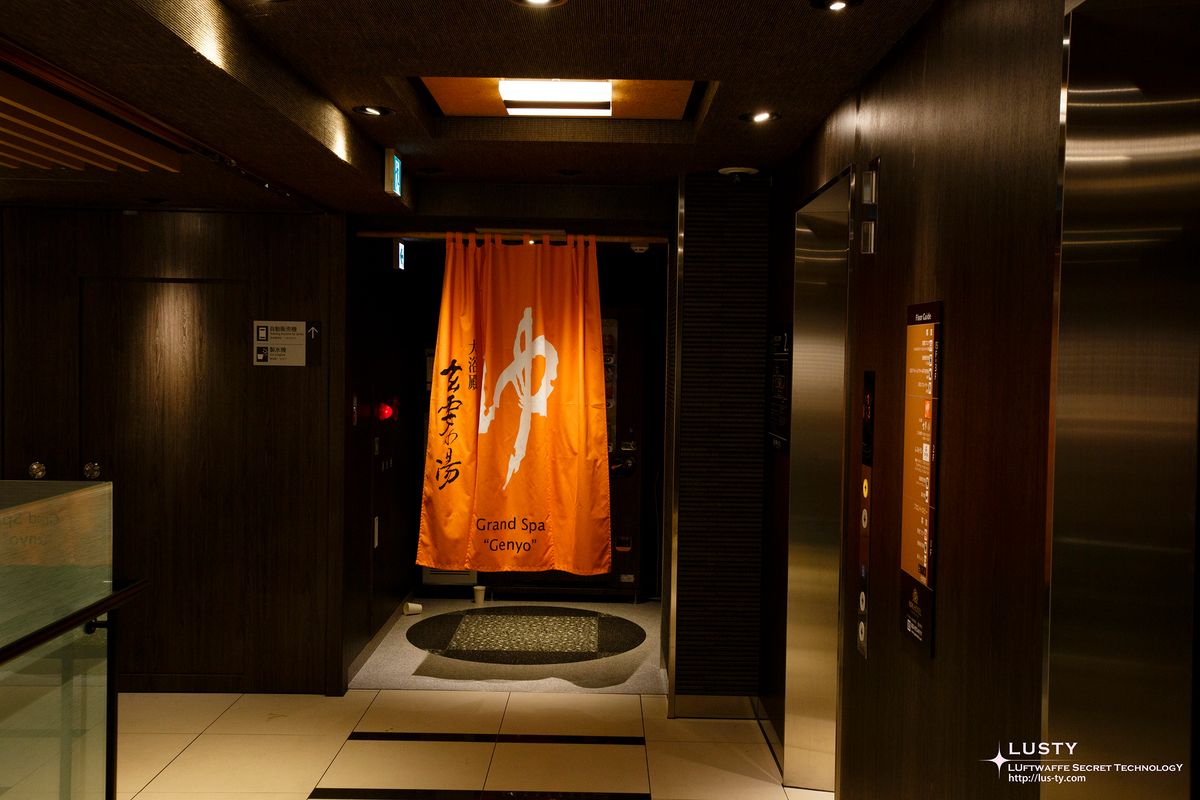 Grand Spa Genyo 커튼 출입구