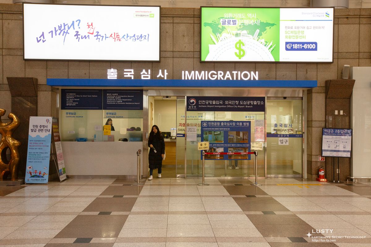 출국심사 안내 간판과 창구