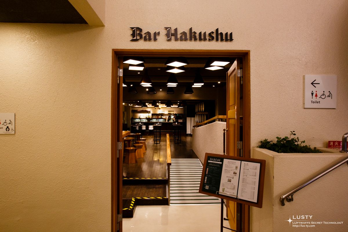 Bar Hakushu' 표시된 바 입구