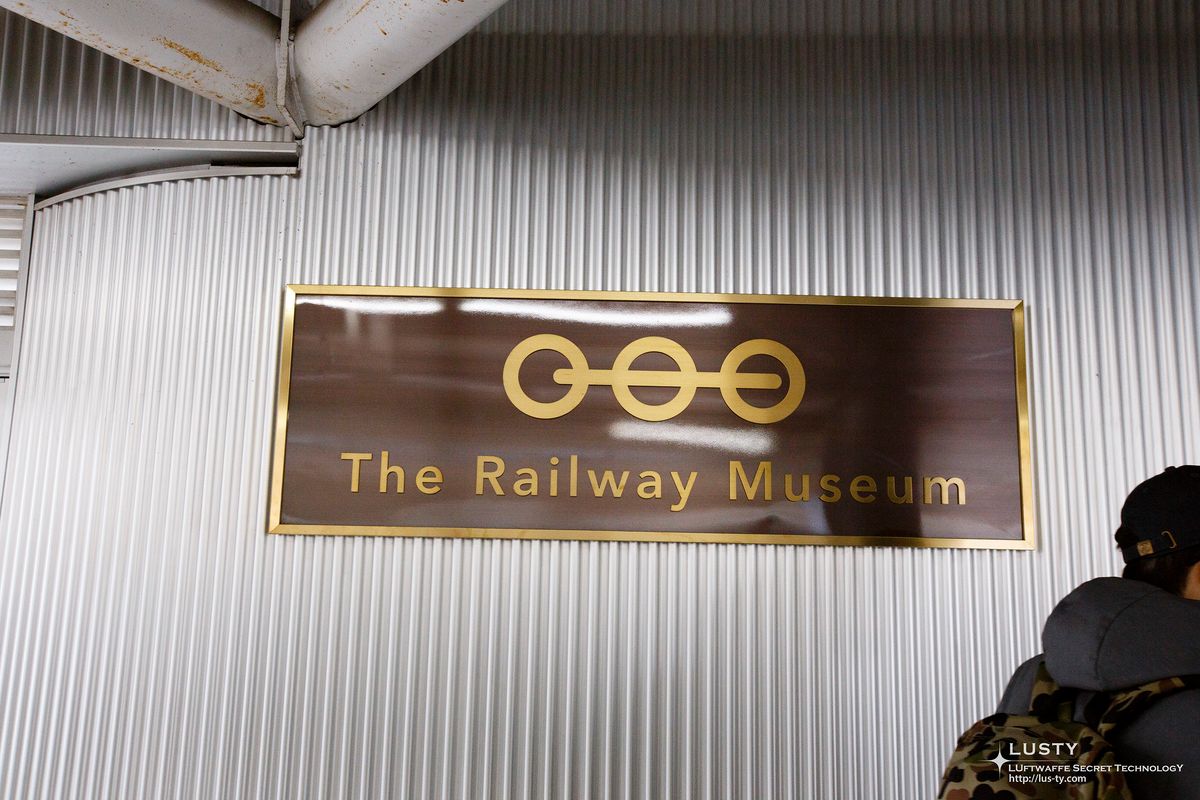 The Railway Museum 갈색 간판