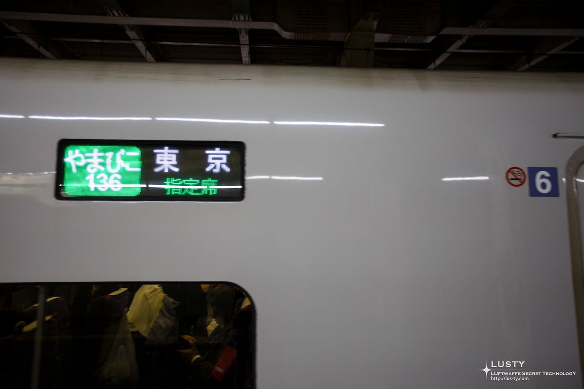 야마비코 행선지를 알리는 차량 측면