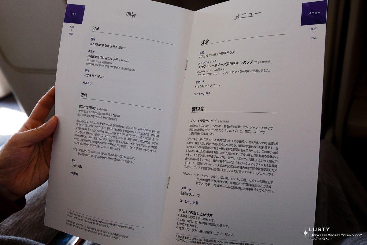 한일 언어 메뉴북
