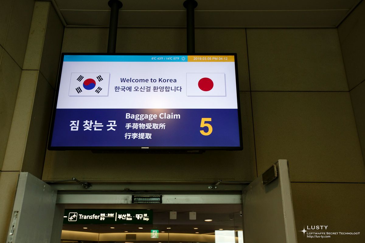 한국 입국 안내와 국기, 수하물 찾는 곳 전광판