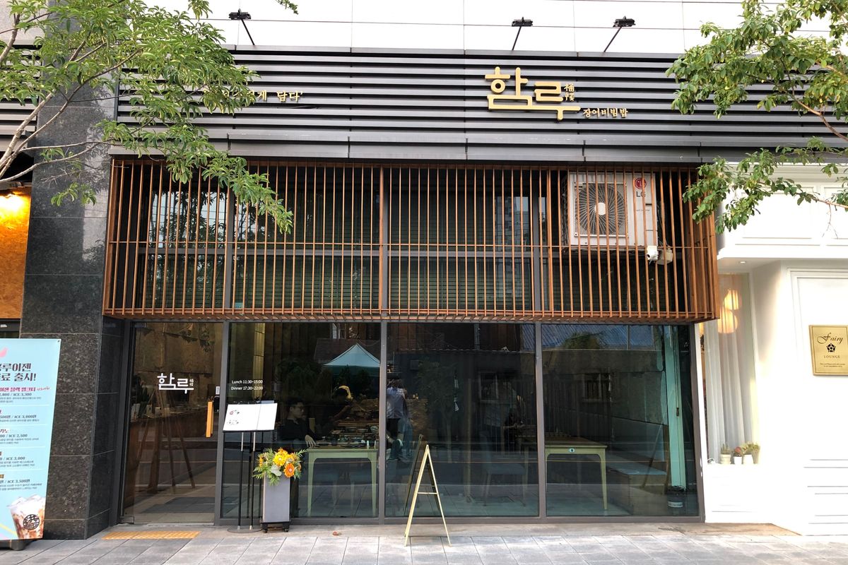 금빛 간판 ‘한루’가 보이는 유리 식당 입구