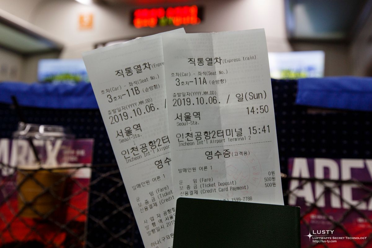 직통열차 서울역→인천공항 승차권