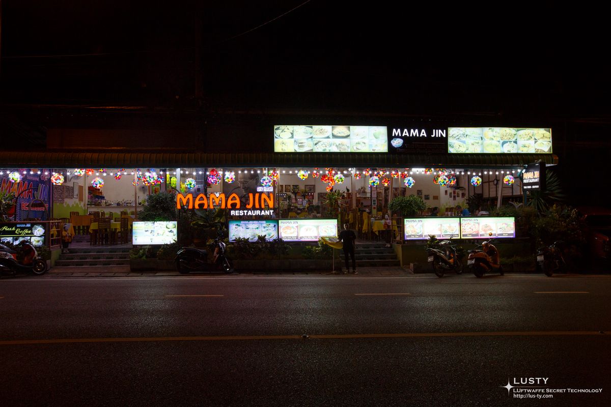 Mama Jin 레스토랑 입구 야간 전경