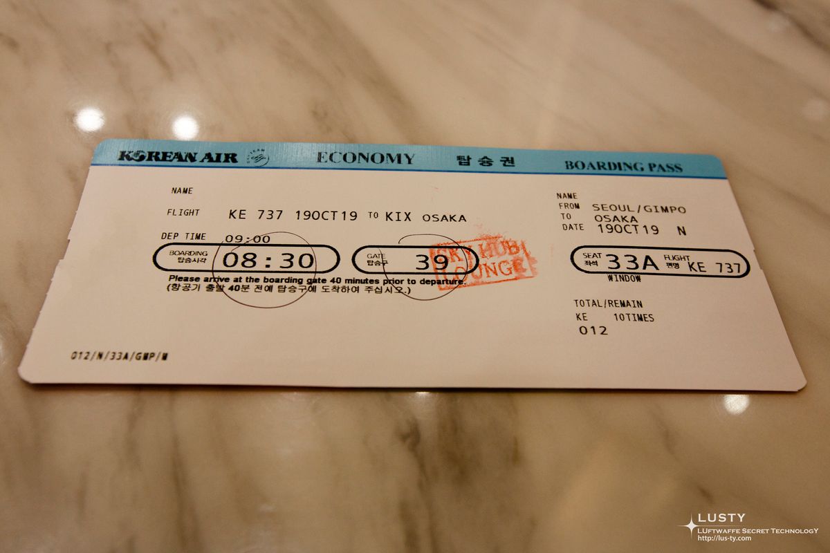 KE737 김포→간사이 탑승권