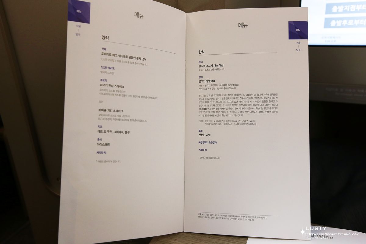 한국어 메뉴 책자 펼친 모습