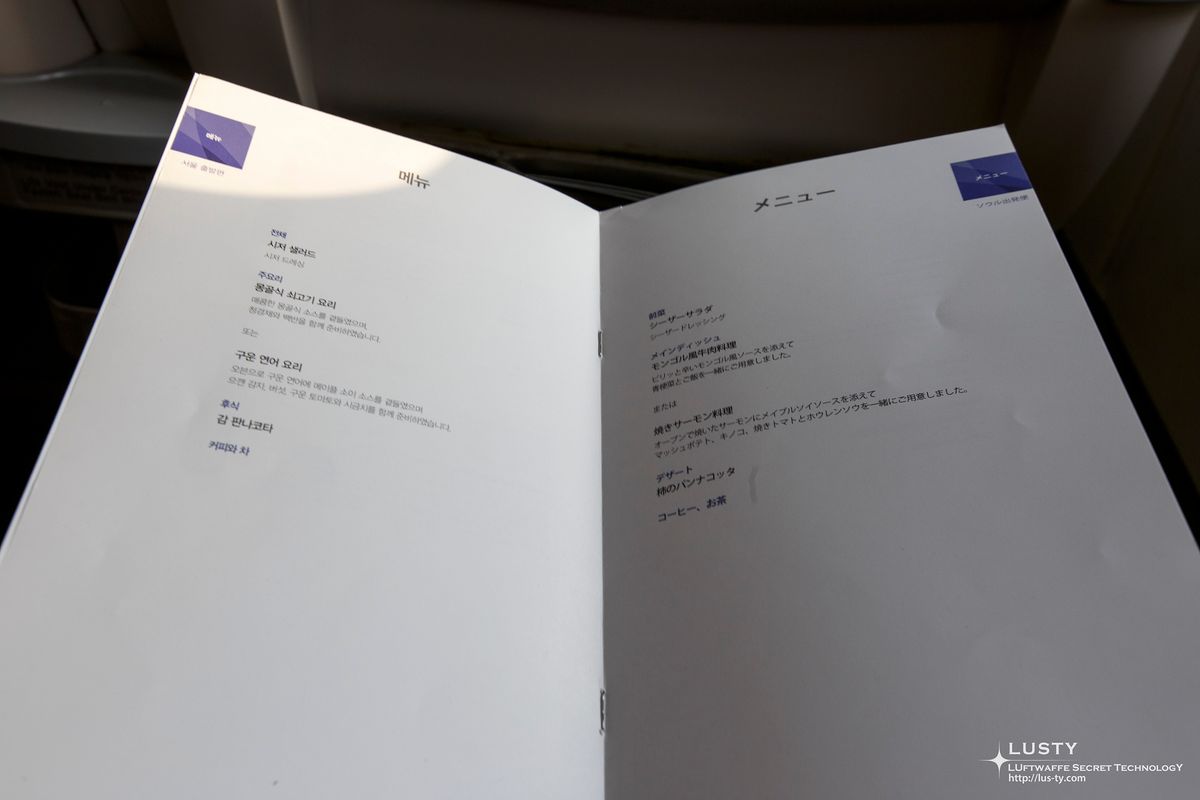 한글·일문 메뉴판 펼친 모습
