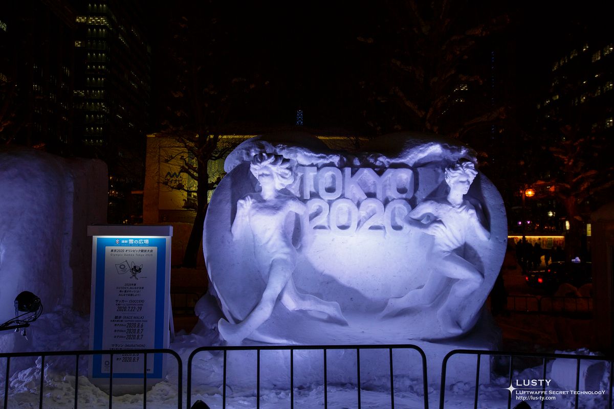 TOKYO 2020 글귀 조각상