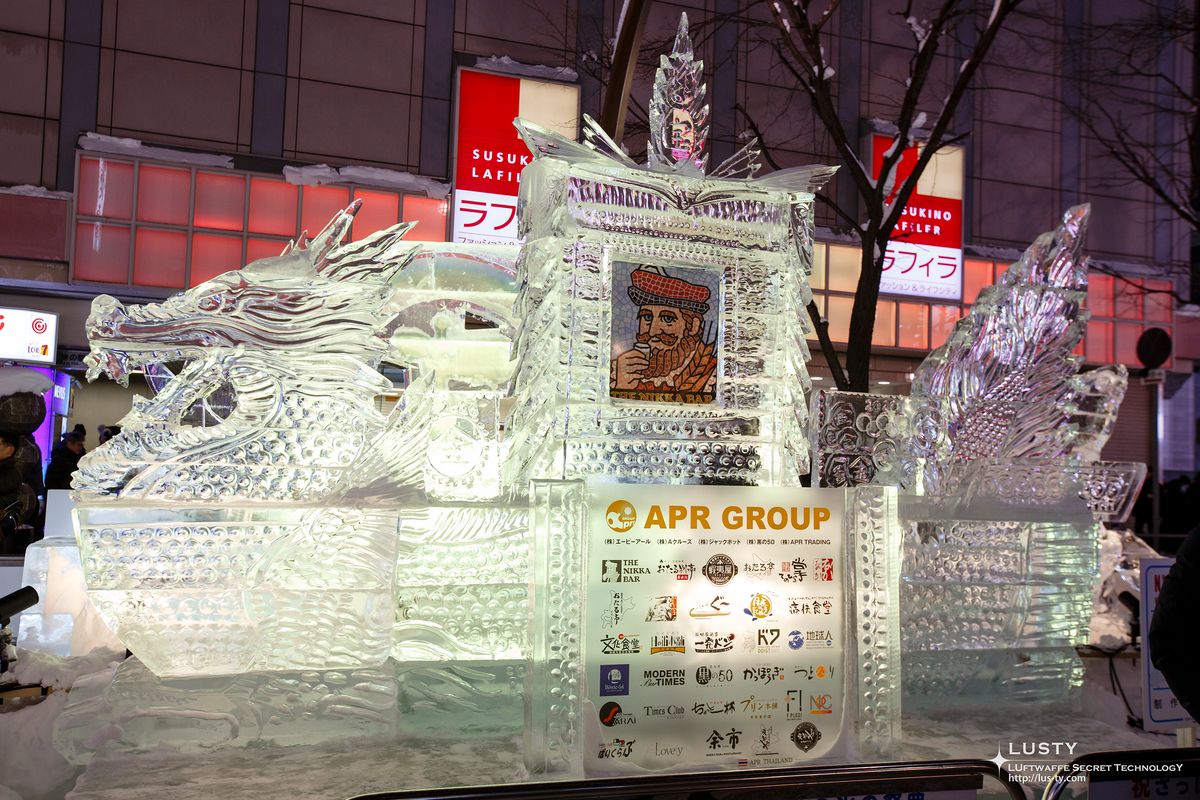 용 머리 얼음 조각과 APR 그룹
