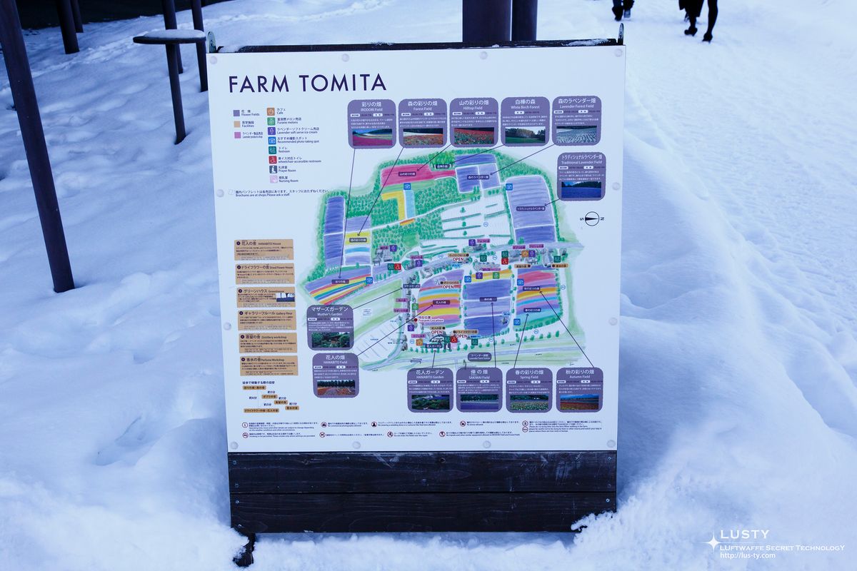 Farm Tomita 안내도 패널