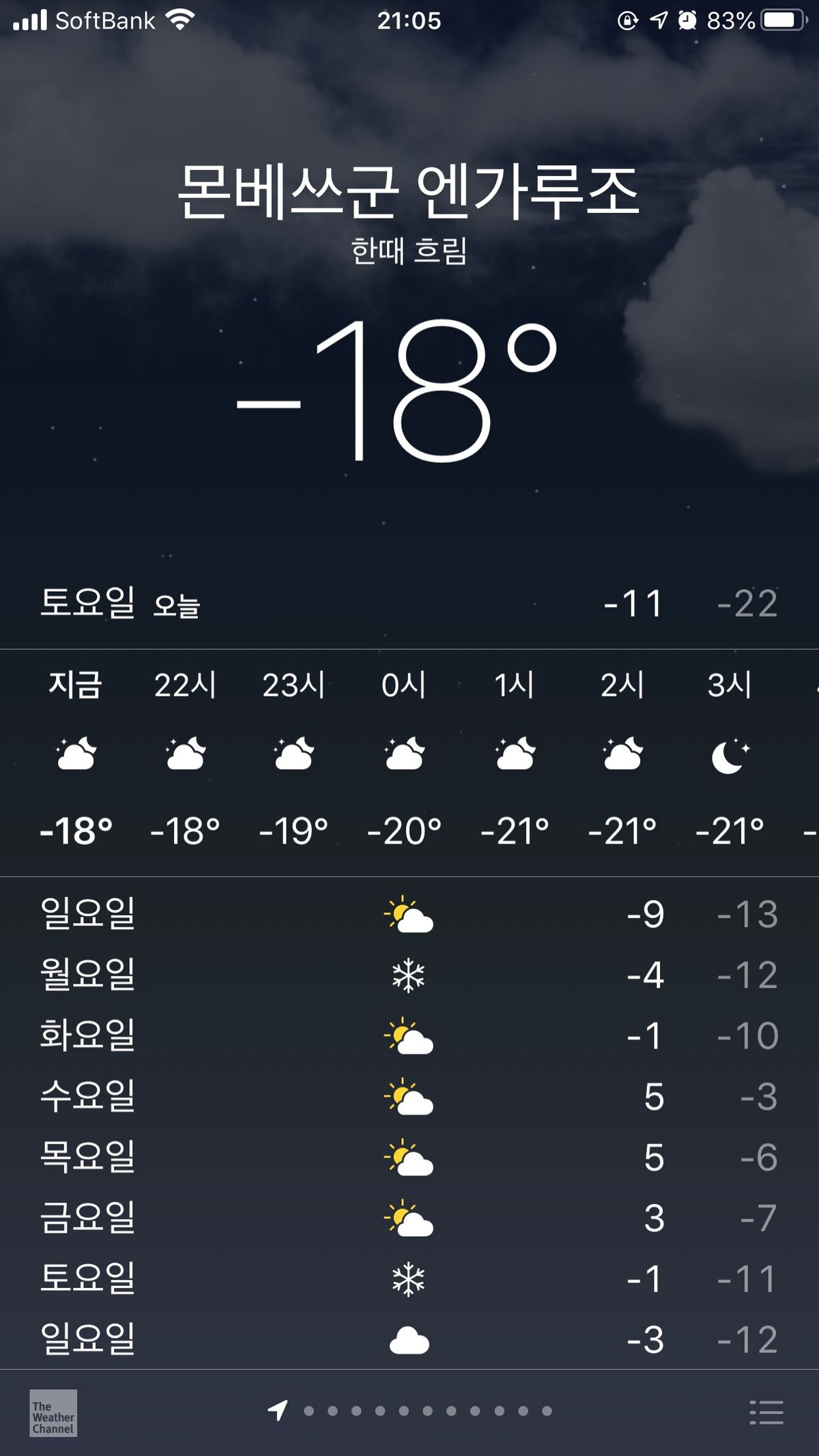 -18도 표시된 날씨 앱 화면
