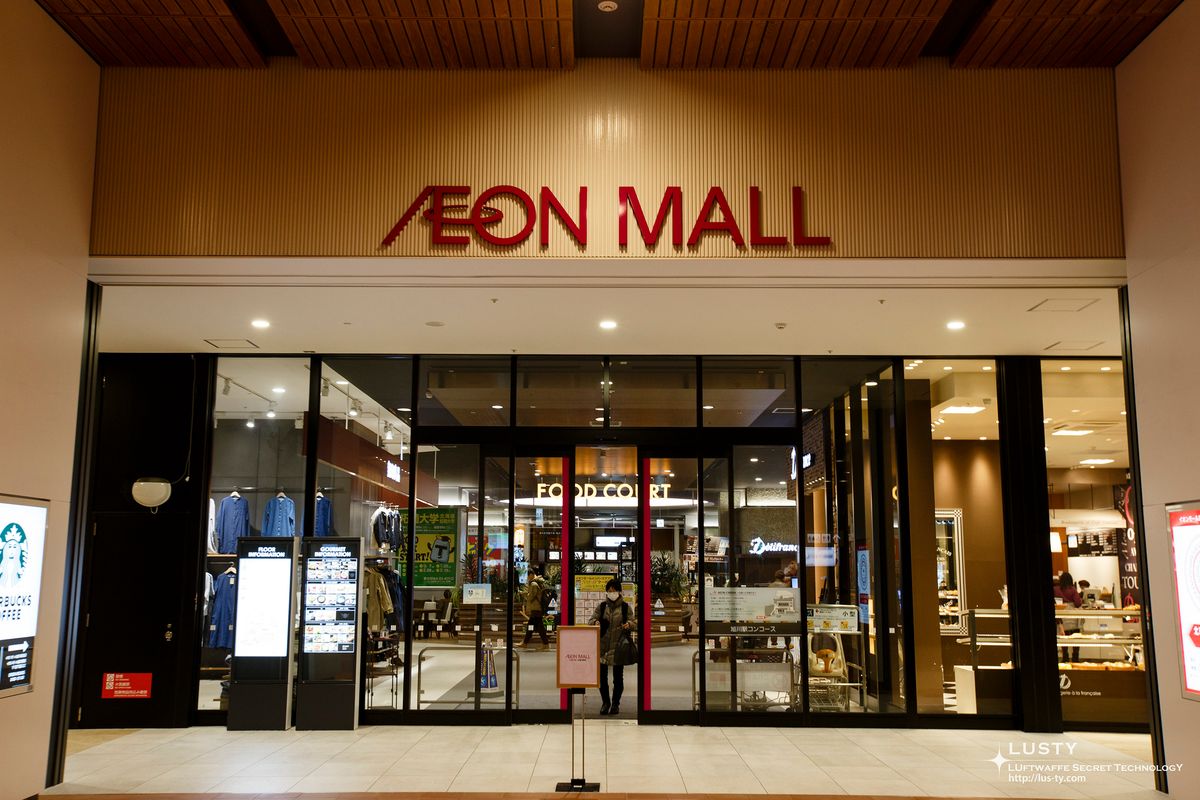 AEON MALL 쇼핑몰 출입문
