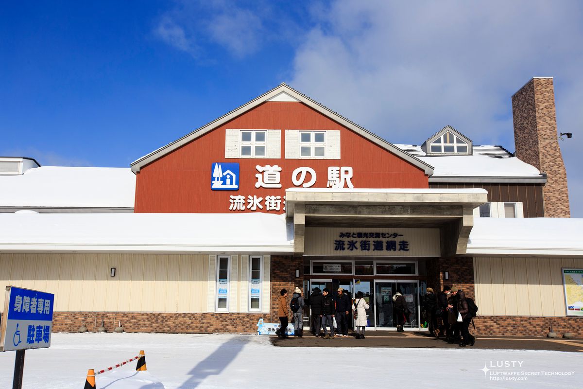 道の駅 간판 단 빨간 지붕 휴게소 건물